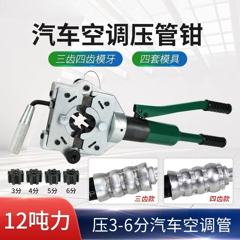 Automotive Air Conditioning Pi - đánh giá và giá Manual Hydraulic Press 12 Ton